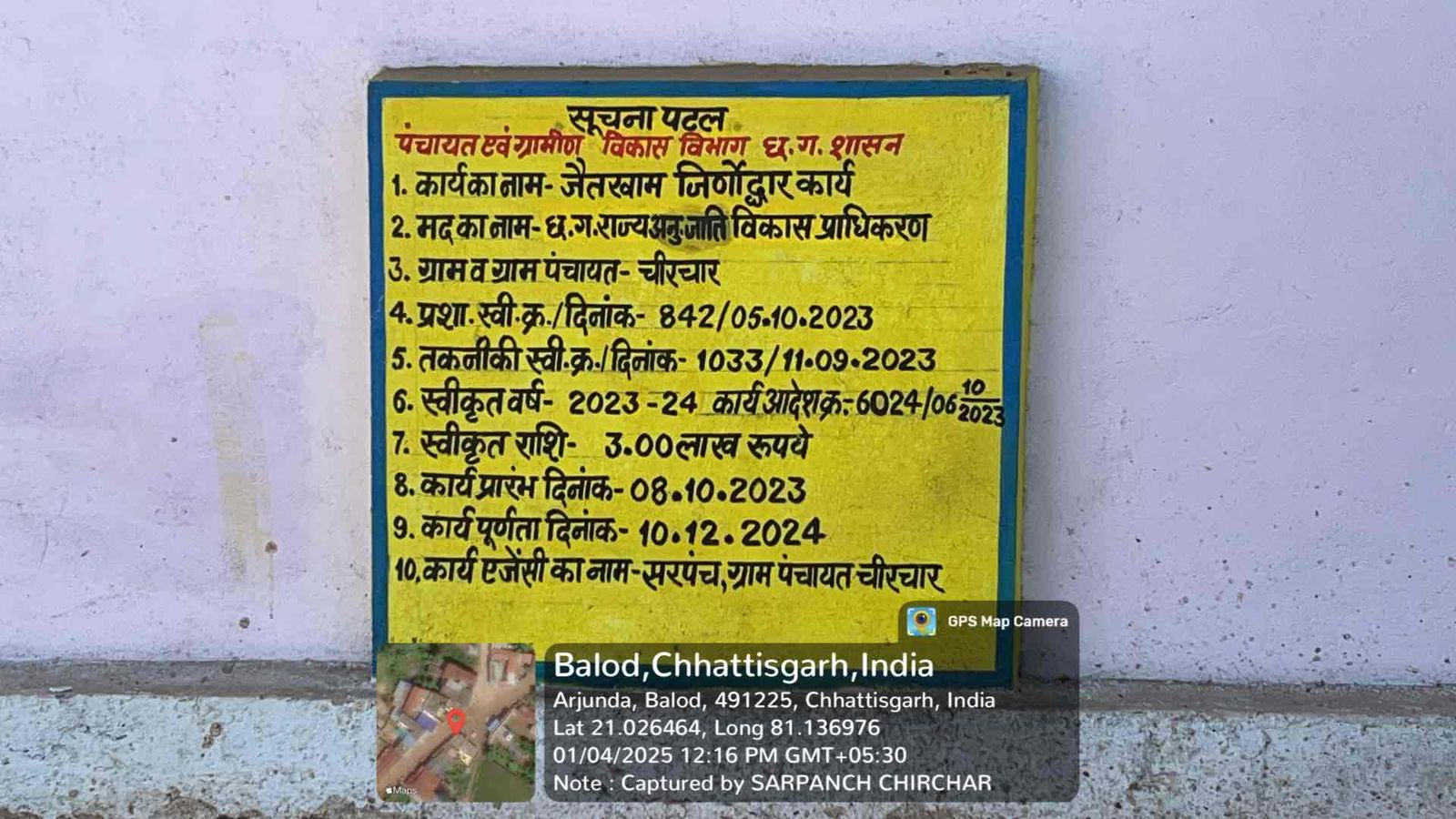 धार्मिक स्थल 7
